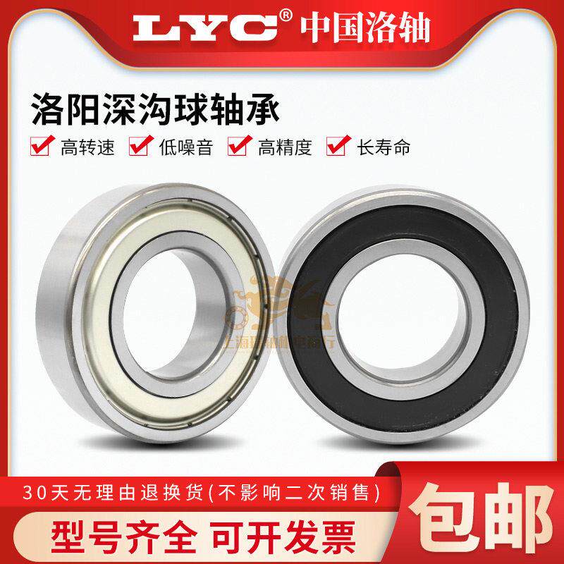 洛阳LYC轴承62214830