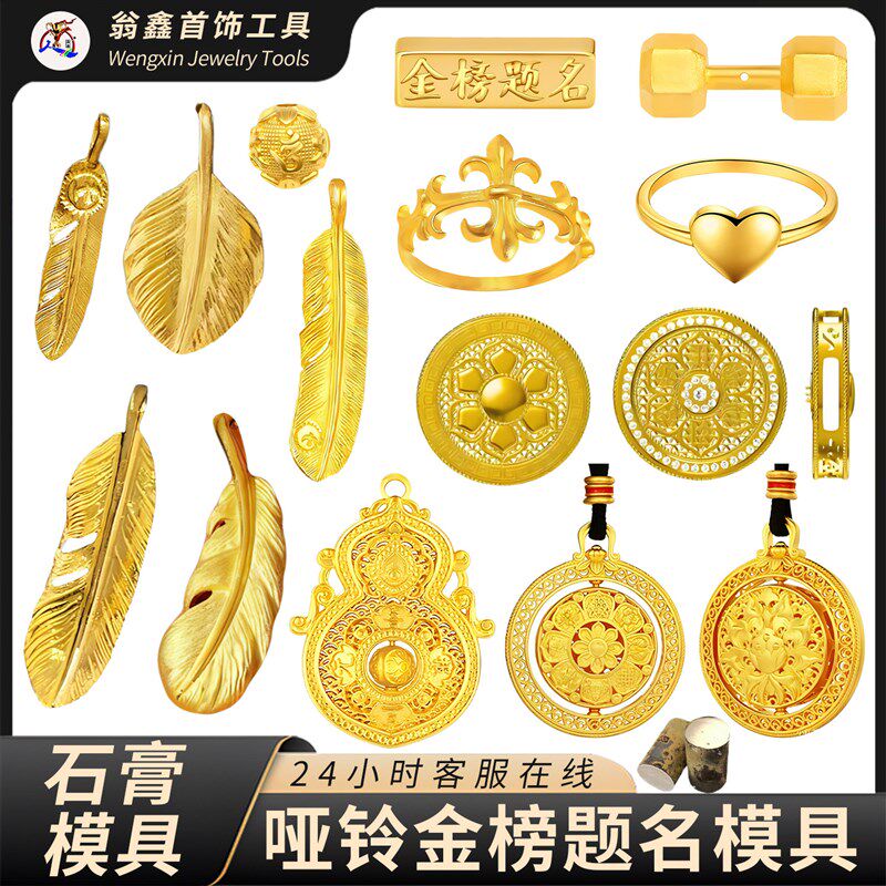 人生四美花丝葫芦哑铃羽毛吊坠六矿山专用设备