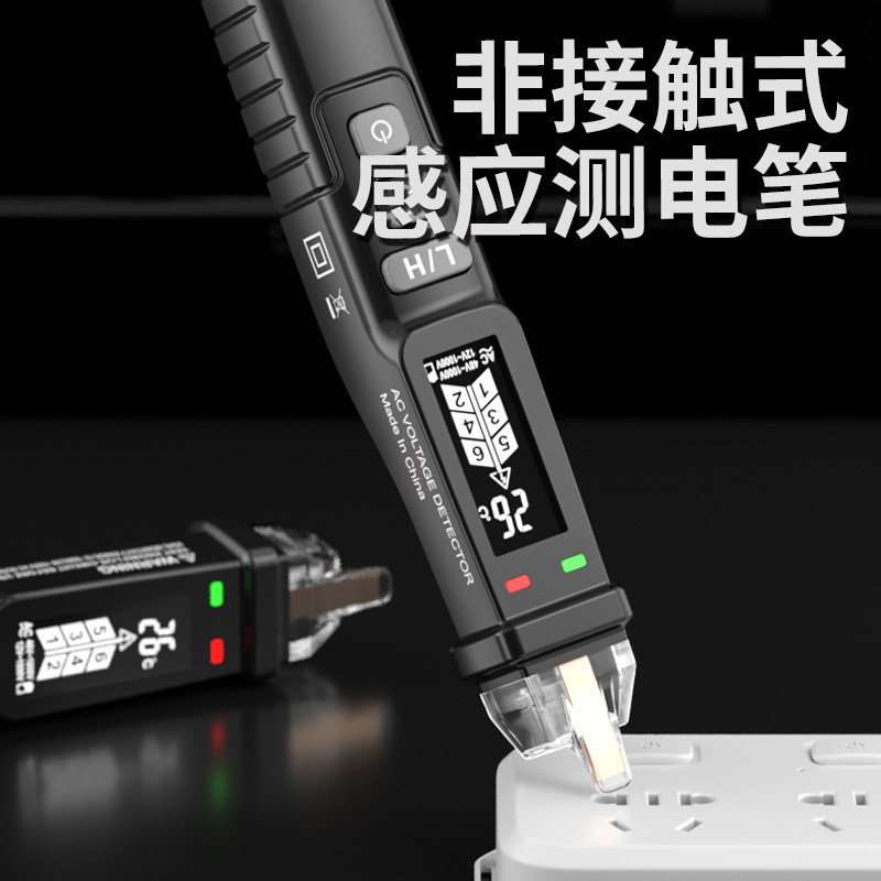 高精度智能感应测电笔线路通断检测多功能电工专用试电笔声光报警