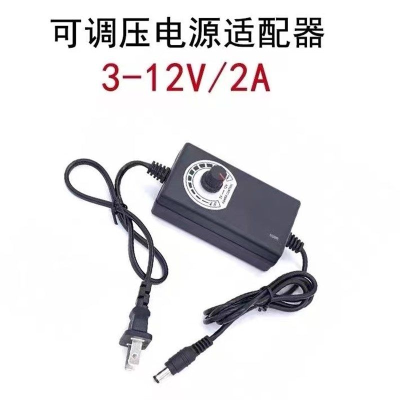 3-12V2A可调压开关电源配接器 水泵打磨机电机 LED灯无极调压调速