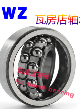 ZWZ瓦房店调心球轴承2207 2208 2209 2210 2211 2212 2213 2214K