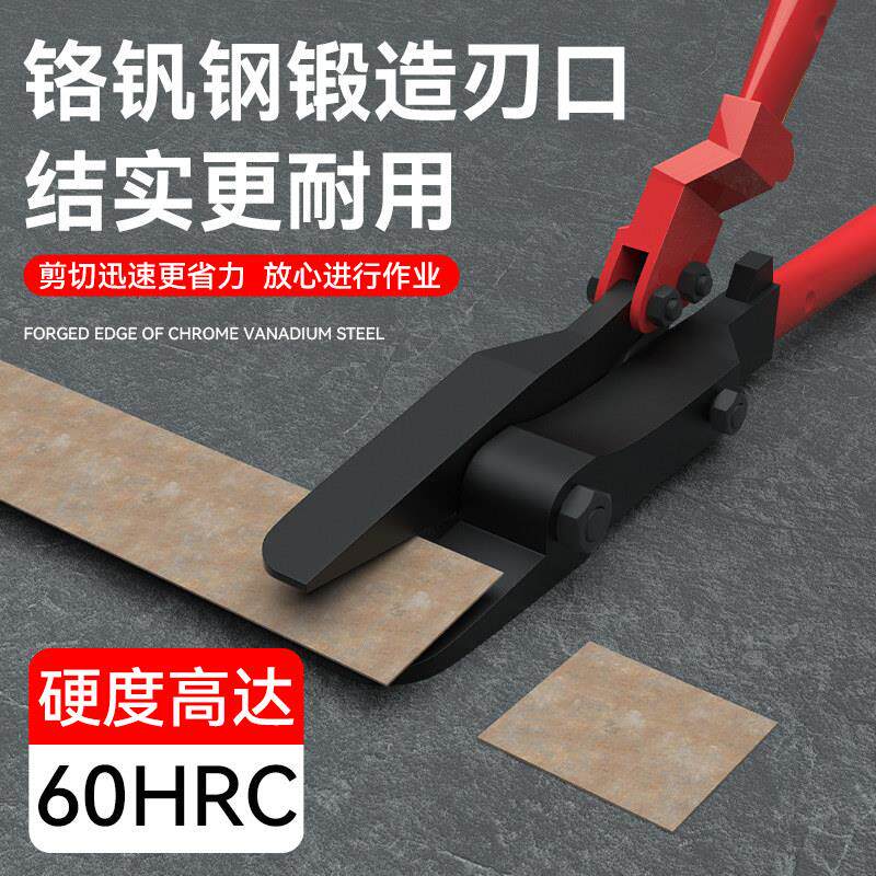 钢带剪刀工业剪铁皮专用