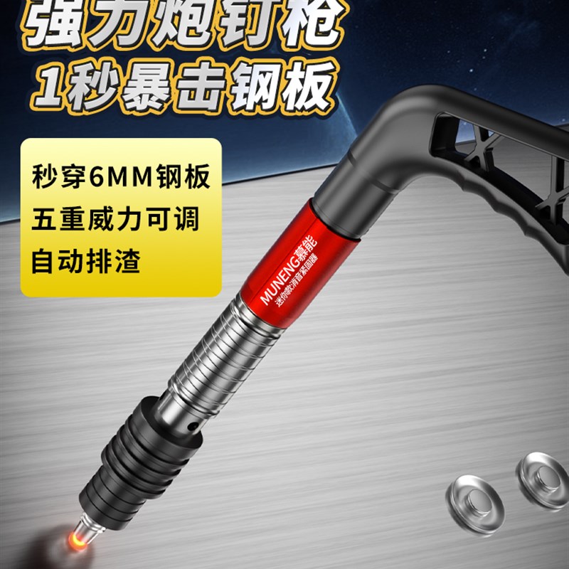 炮钉枪射钉枪迷你吊顶神器打钉射钉专用枪混凝土水泥墙气钉固定器