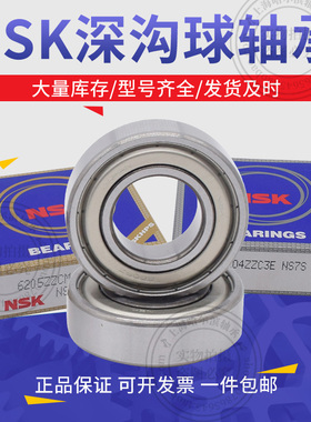 进口日本NSK轴承6006 6007 6008 6009 6010 6011ZZ Z DDU C3 RS