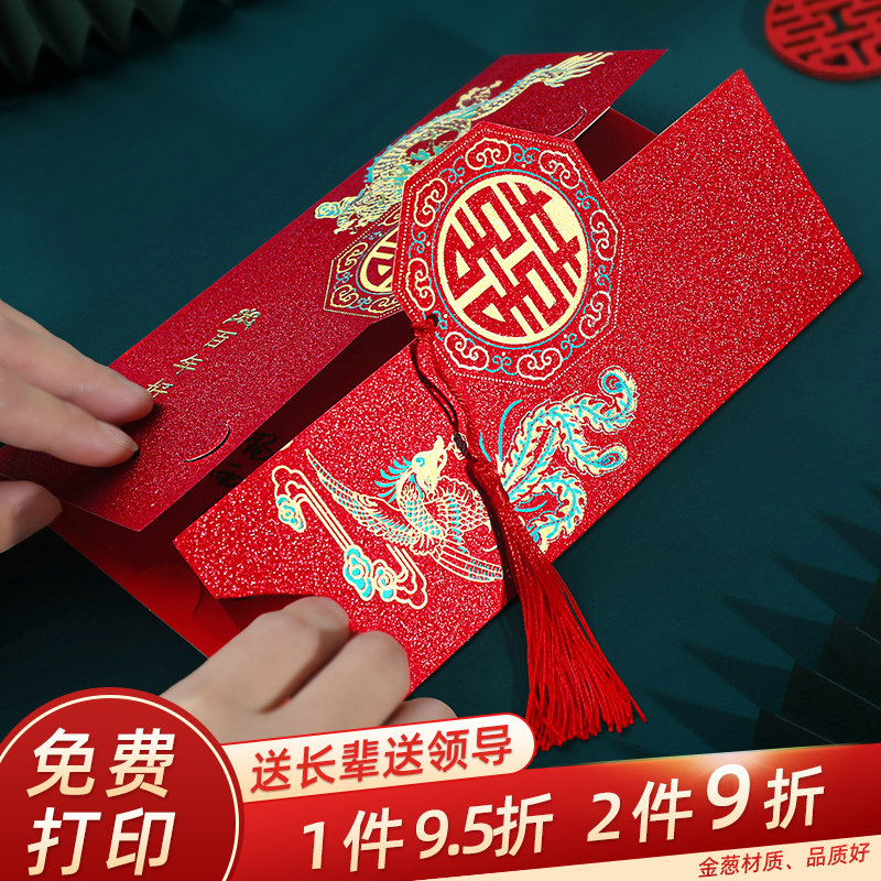 结婚喜帖2022婚礼请帖创意中式婚宴简约大气邀请函高级感金葱喜帖