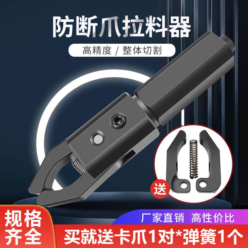 拉料器数控车床CNC自动送