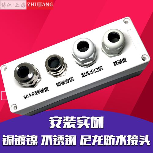 铸江A型非标金属电缆防水接头锁紧葛兰铜镀镍防水固定M/PG填料函