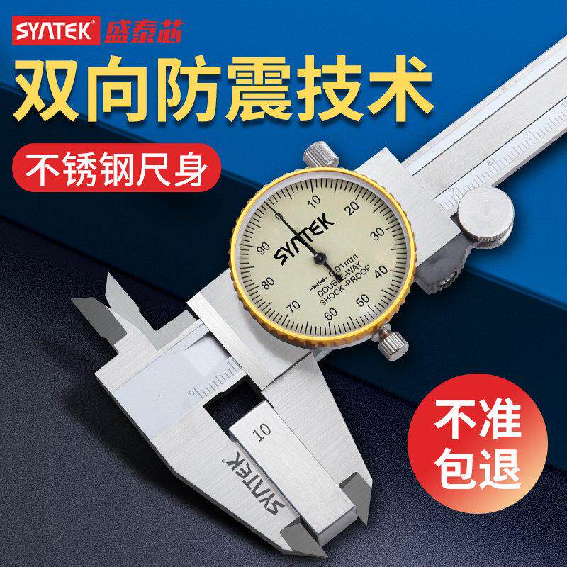 德国带表游标卡尺双向防