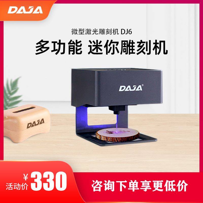 雕将激光雕刻机迷你小型刻字机器便捷式diy木头WiFi全自动打刻机