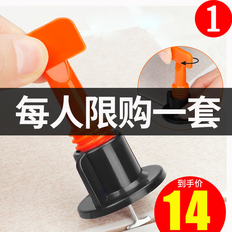 瓷砖找平器贴地砖墙砖调平器铺磁砖地板十字卡子辅助调整工具神器