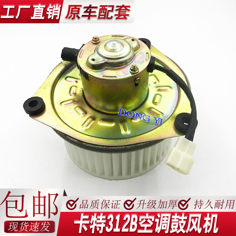 挖掘机配件卡特E312 320B 312B 312C挖机空调暖风电机 空调鼓风机