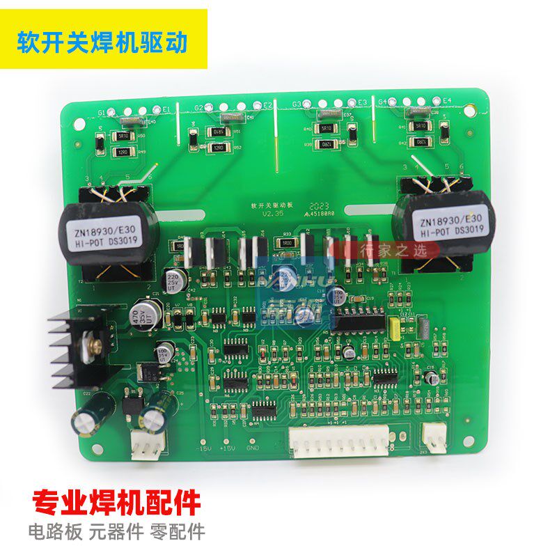 IGBT模块驱动板软开关驱动板ZX7 500远奥太凯焊机控制板NBC 500