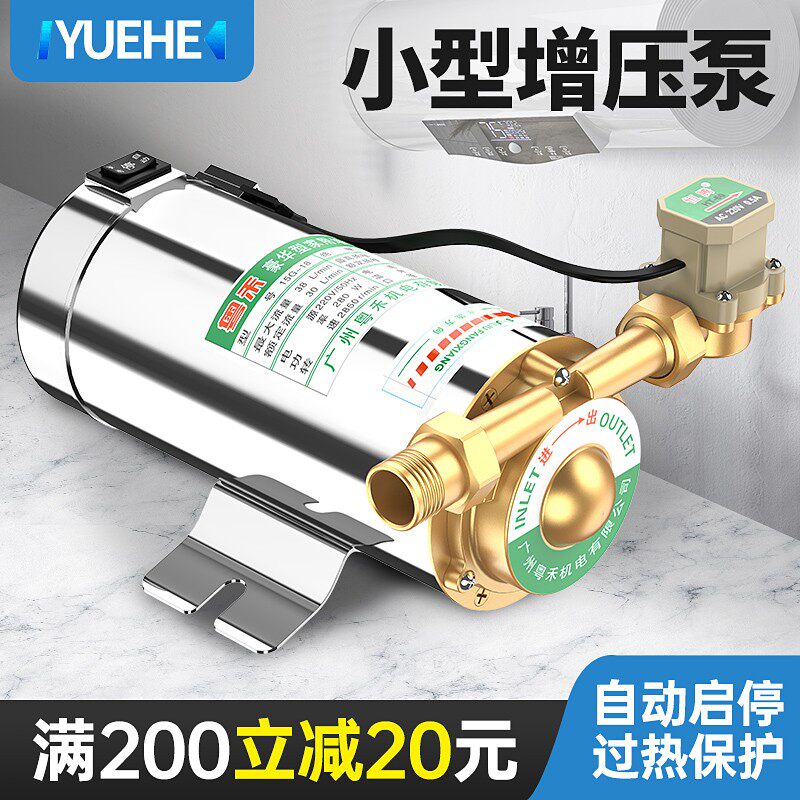 粤禾热水器增压泵家用全自动加压太阳能自来水泵管道220V小型水泵