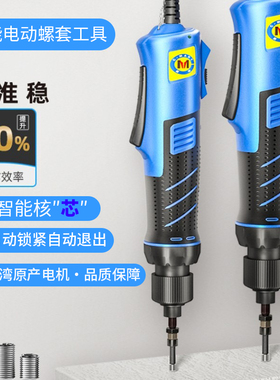 螺套专用电动扳手工具钢丝螺套六角批头螺纹芯杆牙套安装杆正反转