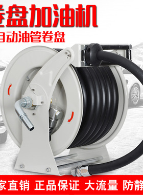 自动加油机卷盘伸缩卷管器6分1寸10米15米加油管收纳卷盘卡维特