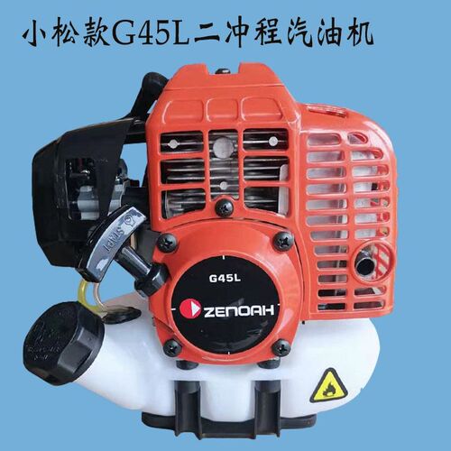 小松款G45L二冲程割草汽油发动机动力TU43除草园林地钻引擎收割件