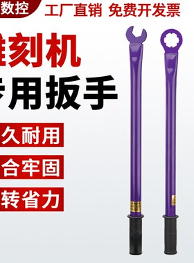 ER25/32UM全牙开口扳手雕刻机石材主轴螺帽加长加强型省力扳手