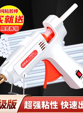 热熔胶枪高粘强力热融胶棒儿童手工家用胶抢7-11mm胶水热胶热溶枪