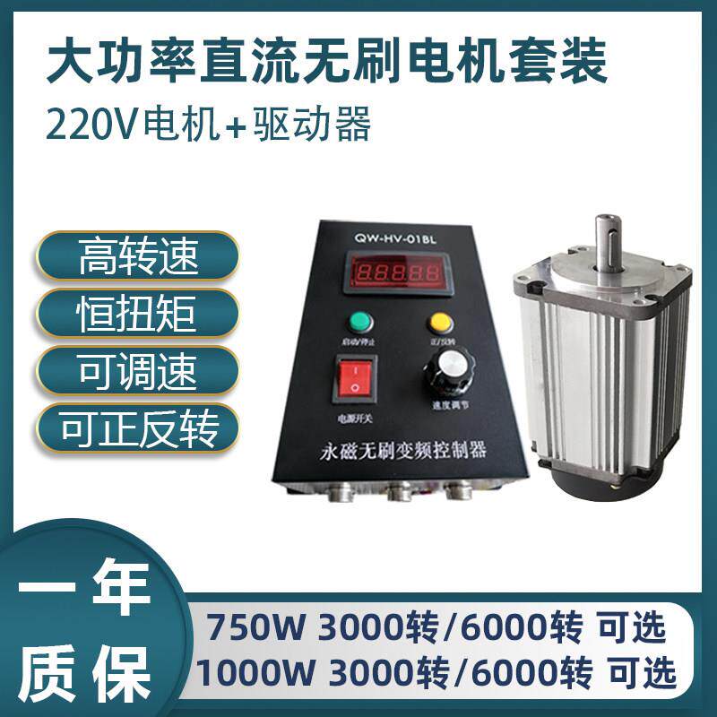 高速电机6转750W1大功