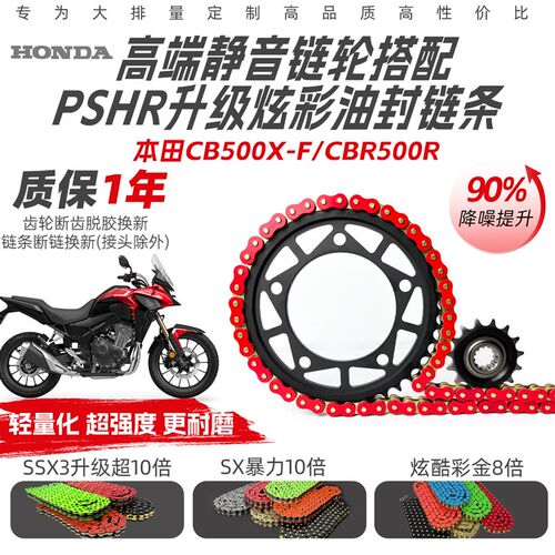 适用老款本田CBR500R CB500F CB500X牙盘链轮齿轮彩色油封链条