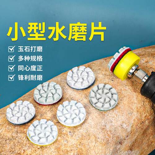 石材抛光片水磨片玉石翡