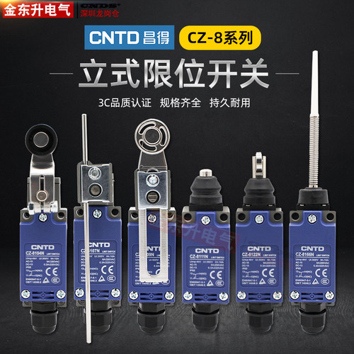 昌得行程开关8108N机械限位器CZ-8104N滚轮67摆臂22防水8169N微动