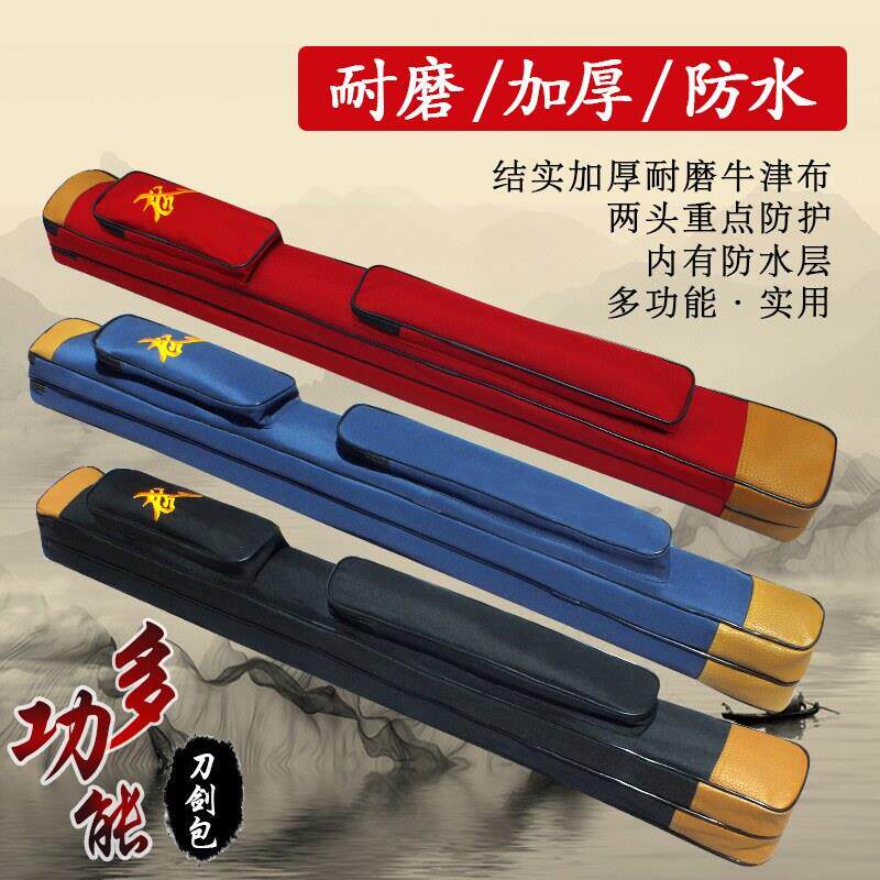高档太极剑套剑袋可背双