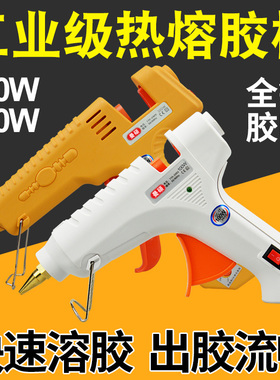 20w热融枪儿童胶水枪焊胶枪热熔迷你小胶枪热塑热用胶抢细嘴100w