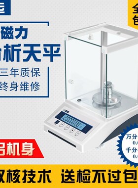 幸运万分之一电子分析天平0.0001g称0.1mg电子秤千分之一0.001g克