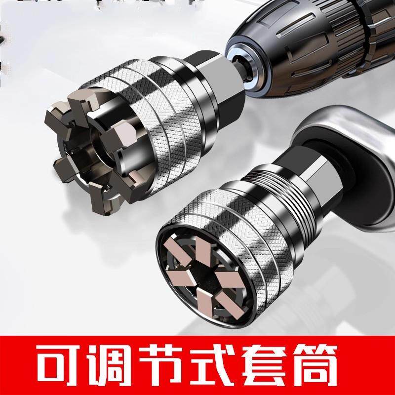 万能套筒扳手工具可调式