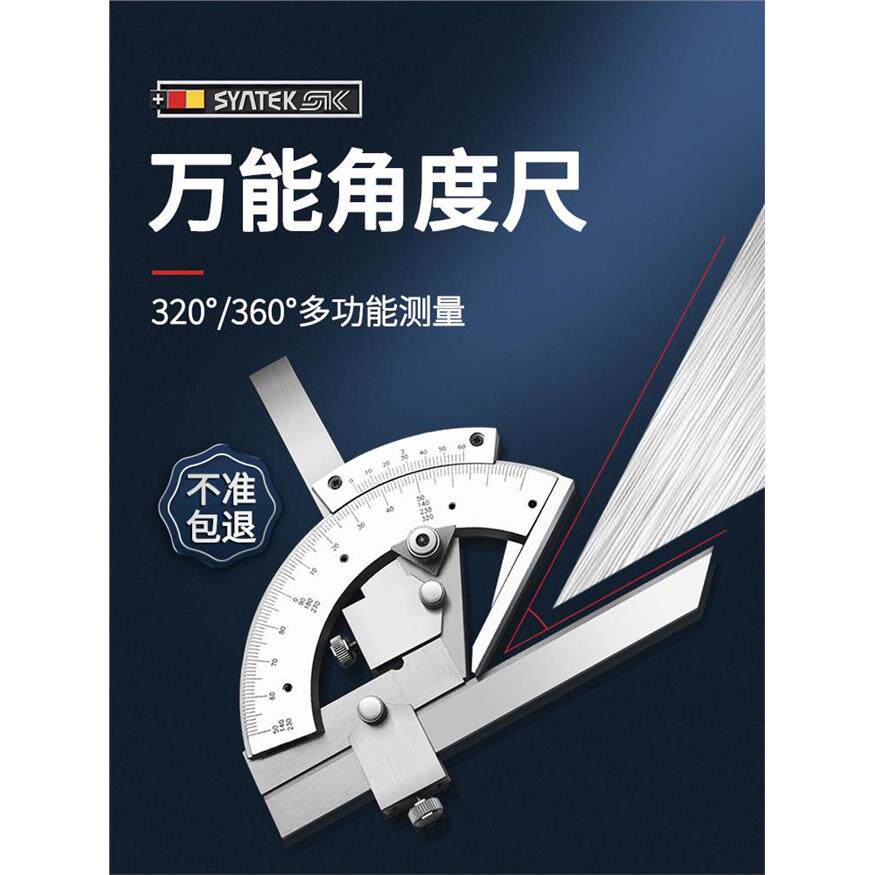 德国万能角度尺高精度不
