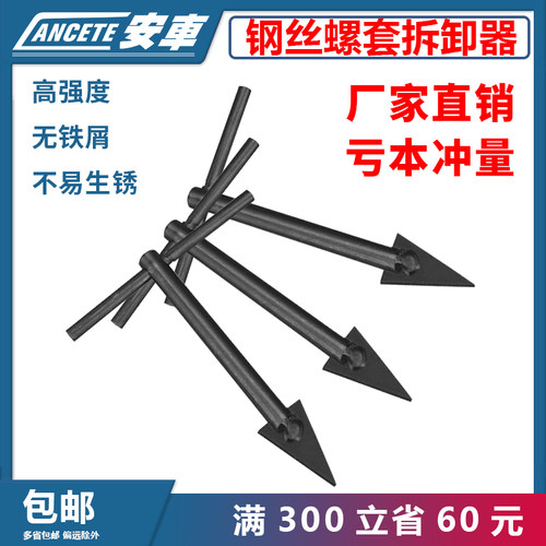 安车工业螺纹修复工具 钢丝螺套取出器 M2-M24电动卸套扳手