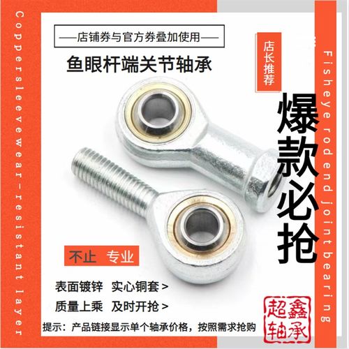 高品质球头关节轴承鱼眼外螺纹正牙SA20 25 30 35 40 45 50 ES