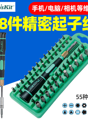 宝工 SD-9828 手机笔记本电脑维修起子组58件螺丝刀套装螺丝批组