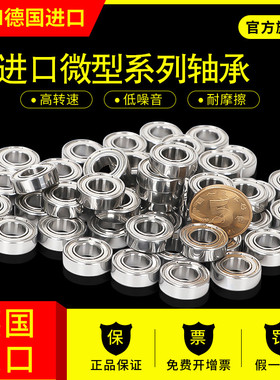 进口轴承微型迷你小轴承大全高速MR52 62 72 63 73 83 93 74 84ZZ