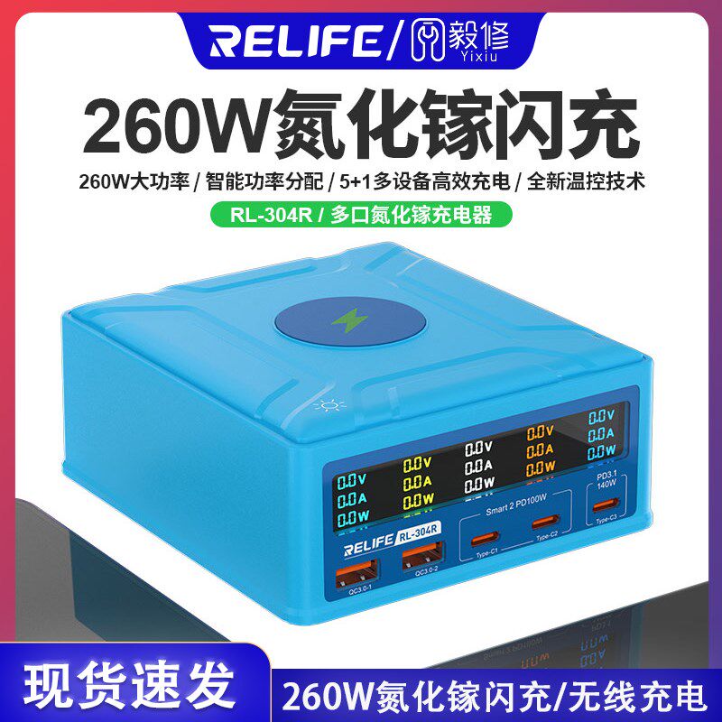 新讯USB多接口260w氮化镓充电器手机平板支持无线充多口快充QC+PD