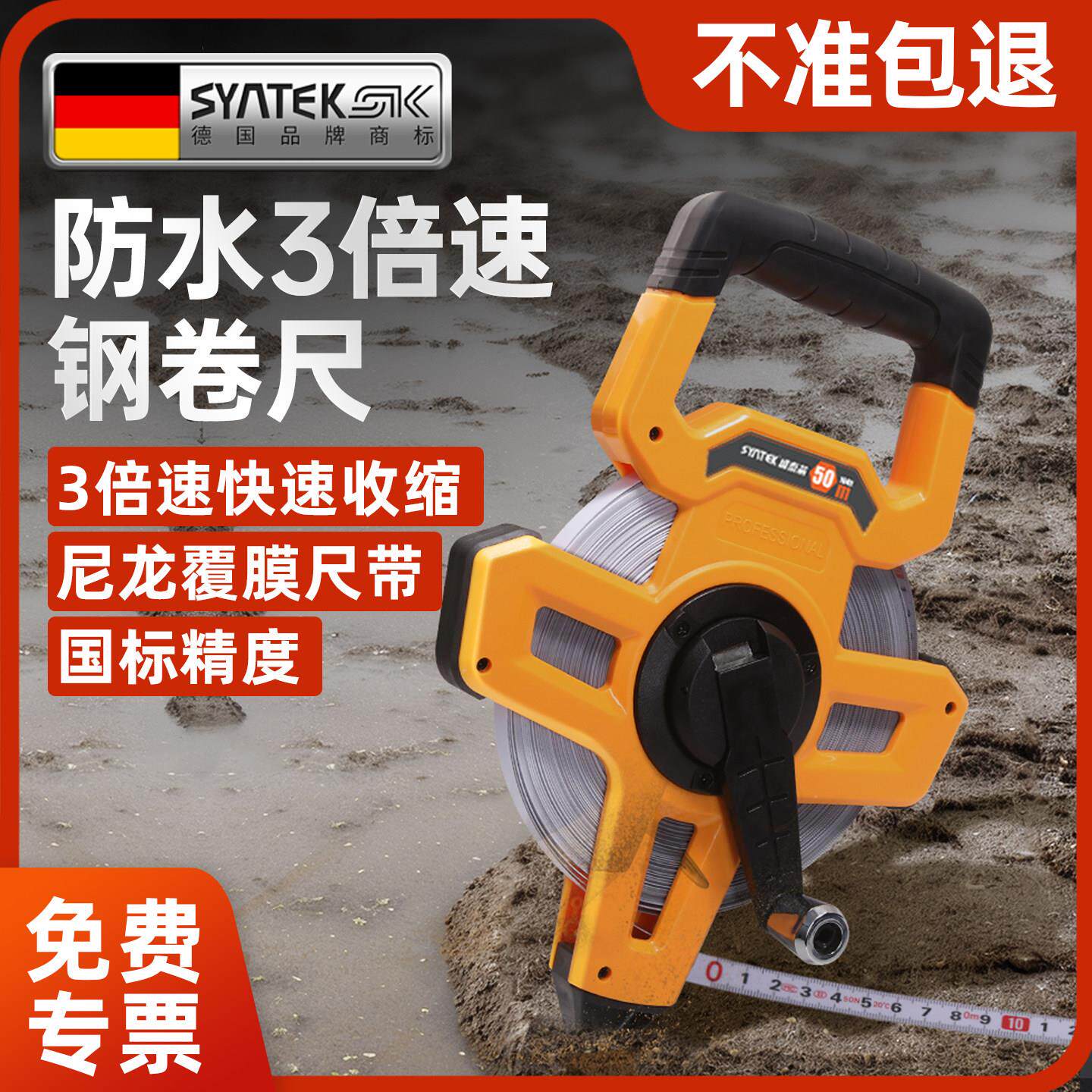 德国钢卷尺手提钢架尺50