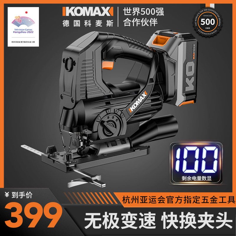 电动锯曲线锯多功能锂电木工工具电锯家用手持木板线锯小型切割机
