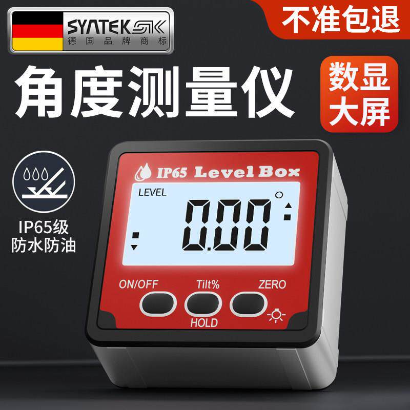 德国角度测量仪高精度数