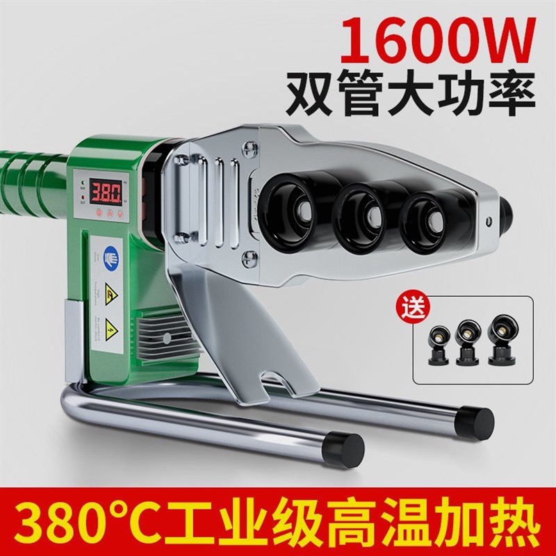 德国进口PPR1600瓦PE热熔器恒温数显塑料熔接器烫机20-63家用塑焊
