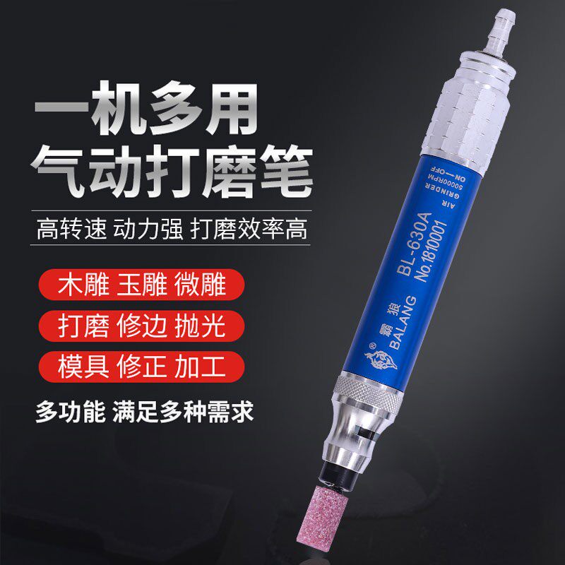 台湾霸狼BL-630A气动打磨机风磨笔修边枪气动笔雕刻机风磨机包邮