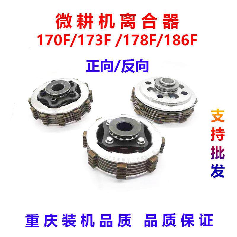 微耕机67910马力离合