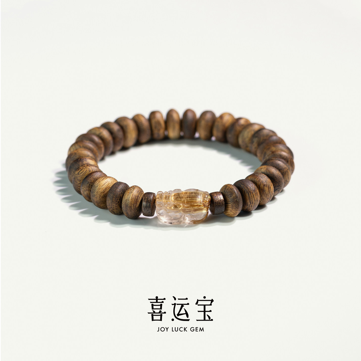 喜运宝「喜运予我」金钛晶貔貅沉香片状水晶手串手链招财国风礼物