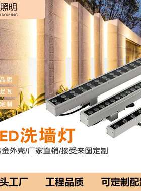 led洗墙灯户外防水工程亮化染色灯外墙照明512外控七彩RGBW线性灯