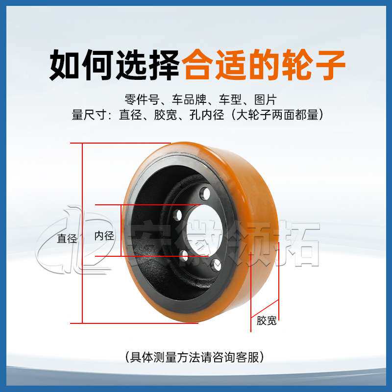 力达叉车BT驱动轮248*75*80(5孔) 5500332003/B205-A/4000332001
