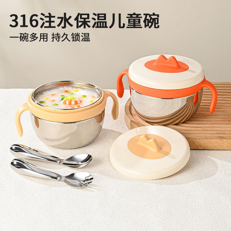 316不锈钢儿童碗家用宝宝辅食碗分层分装吃饭碗可注水加热汤碗
