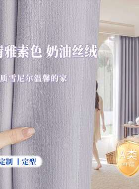 紫色窗帘卧室遮光奶油丝绒免打孔安装2025新款客厅防晒全遮光布帘