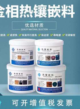 金相热镶嵌料电玉粉红色导电绿色保边酚醛塑料粉黑色胶木粉cmrb