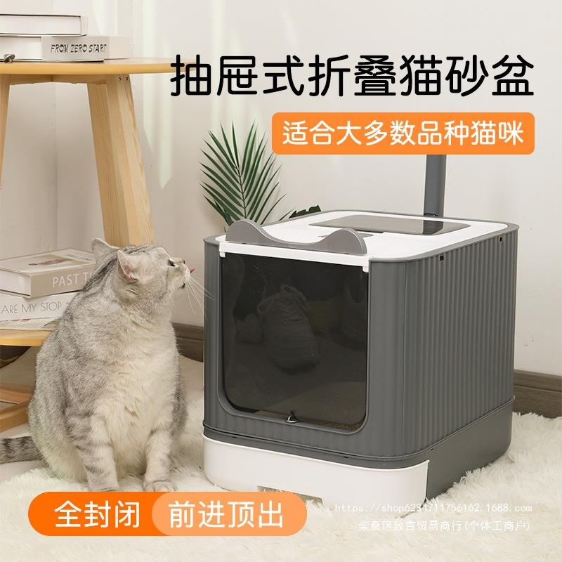 猫砂盆全封闭式号抽屉式猫厕所顶入式防外溅一体猫沙除臭砂盆