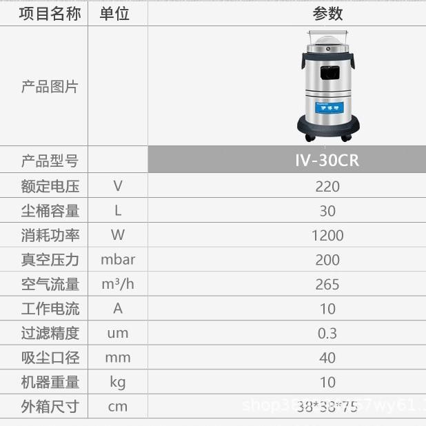 伊博特无尘室吸尘器 无尘车间专用吸尘器 粉尘大颗粒都可吸